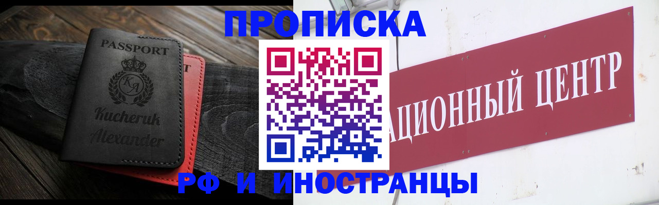 прописка для кредита в Краснокамске