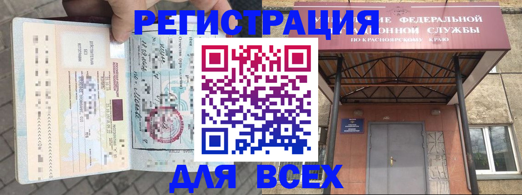 регистрация в Краснокамске